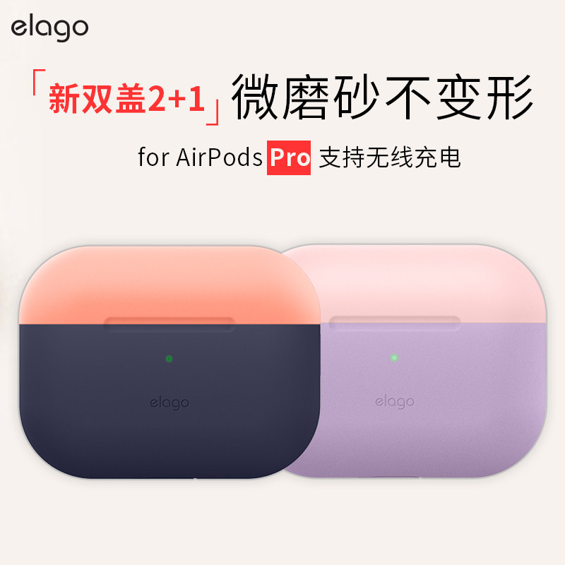 elago applicable AirPodsPro headphone jacket ipro apple Bluetooth headphone sleeve silicone creative softshell pro charging case dust-ins cute double cover anti-loss thin tide-T