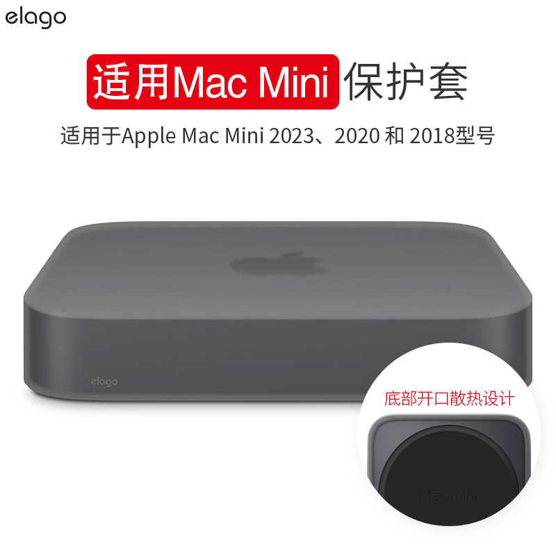 elago protective suit for Apple 23 new 20 Mac Mini All-pack m2 silicone sleeve absorption for Apple host contains light shells in