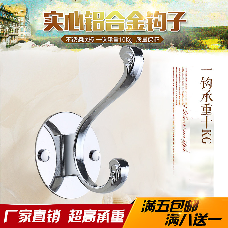 Full solid stainless steel coat hook Coat hook Single hook Hanging hook High and low hook Wall hook Clothes hook Single hook