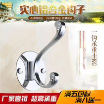 Full solid stainless steel clothes hook hood hook single hanging hook high and low hook wall hook clothes hanger hook single hook