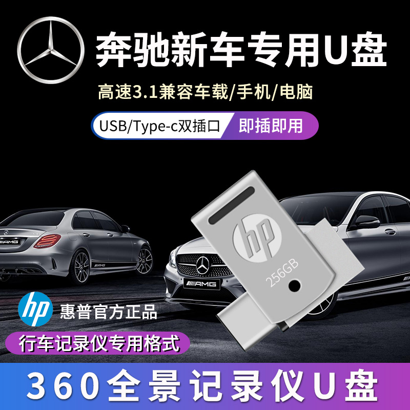 (Binence special) 360 panoramic travel recorder with body-in-car USB-with-disc genuine type-c dual connector usb3 1 high-speed mobile phone computer General Motors monitoring video capacity expansion