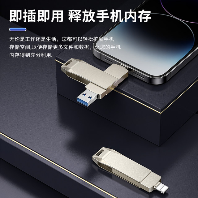 Extra-Large Capacity Apple USB Flash Drive, Genuine Dual-Use Memory for Mobile Phones and Computers, iPhone Dedicated Typec Dual Interface