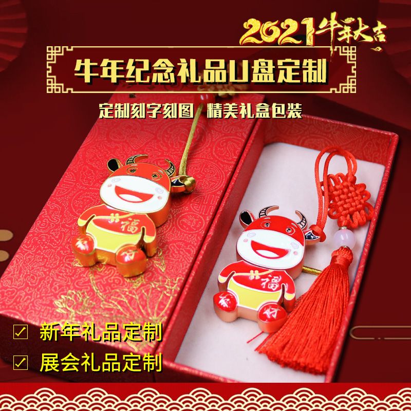 Xiao Xiao Bull Taxi Disk 32G Creative Company Exhibition Gift UDB personality custom inscription print logo BullYear Chinese Fengxiang Renaissance Student New Year gift high-speed mobile phone computer dual-use USB tape drive
