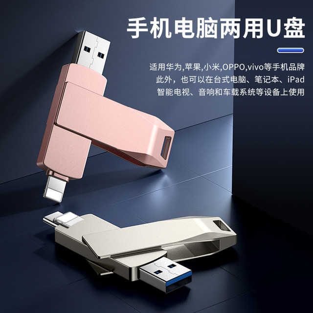 Extra-Large Capacity Apple USB Flash Drive, Genuine Dual-Use Memory for Mobile Phones and Computers, iPhone Dedicated Typec Dual Interface