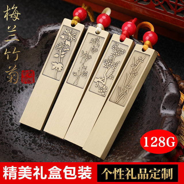 Chinese Style USB Flash Drive 128g Custom Logo Engraving Plum, Orchid, Bamboo and Chrysanthemum Genuine Ordering Gift Box Personalized Gift U Disk Retro Creative Gift Mobile Phone Computer Dual-Use Storage Disk Large Capacity USB Flash Drive Cultural and Creative
