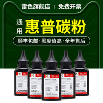 Applicable HP P1005 Toner P1006 CB435A Toner M1132MFP P1102W 1130 1210 M1212 Toner