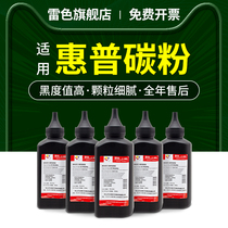 Applicable HP M5025 Carbon Q7570A Q7570A M5035 laser printer toner M5035xs 70A Carbon powder Canon LBP8610 LBP86