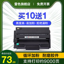 Apply Ricoh SP330dn Selenium Drum SP330sfn Black & White Laser Multifunction All-in-one Powder Box SP330 SP330sn Printer Carbon Powder Box Ricoh SP