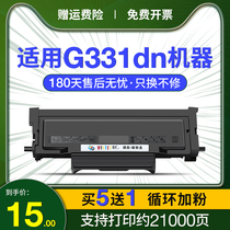 Applicable Lenovo G331dn powder box LT3310 laser printer selenium drum Lenovo 330dn Confidential machine cartridge LT3310H Carbon powder box LD3310 drum