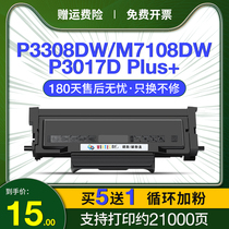 Apply the running chart P3308DW Selenium Drum TL-417 Powder Box P3017D Plus Printer Carbon Powder Box TL-418 M7108DW Laser Cartridge