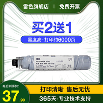 Applicable Ricoh MP1610 type 1810LD 1811 1812 copier powder box Aficio 1911 1912 MP2000SP toner