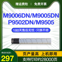 Apply to the Pentium M9006DN powder box TO-900X M9005DN copier carbon powder box P9502DN laser printer cartridge Pantum M95