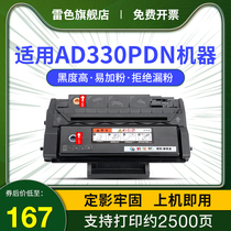 Application of the shock denier AD310MC powder case AD330PDN SELENIUM DRUM 330PDN PRINTER CARBON BOX ADDT-330E LASER INTEGRATED