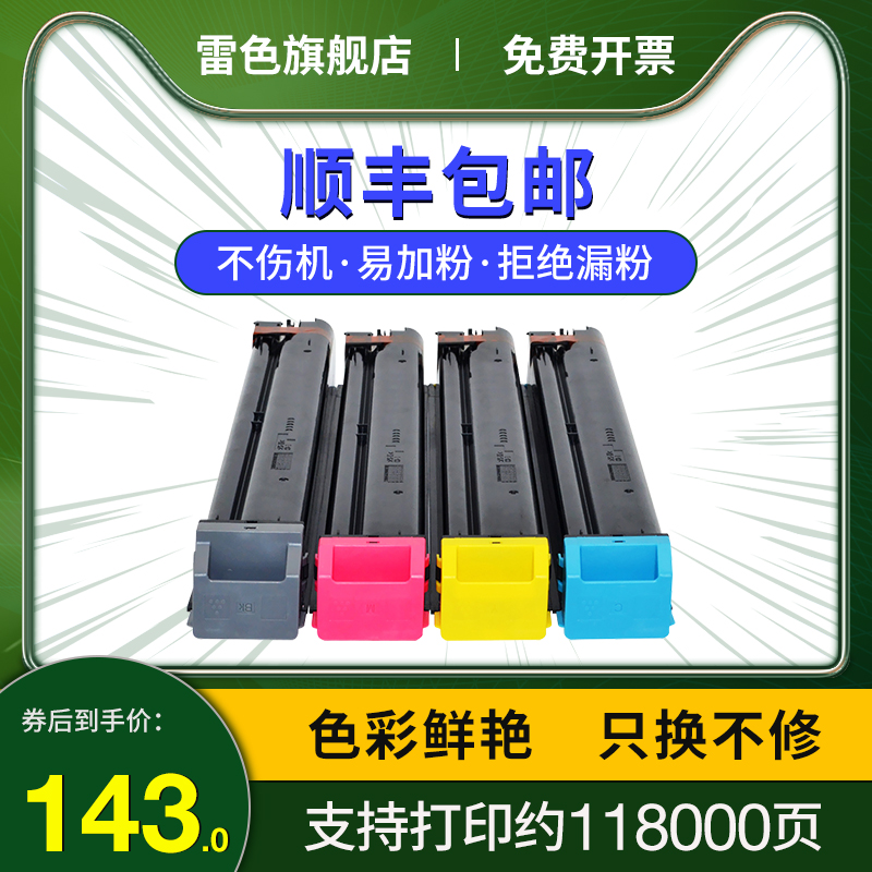 Thunder color for Sharp DX 2008UC 2508NC Toner Toner Sharp DX-25CT Toner Cartridge