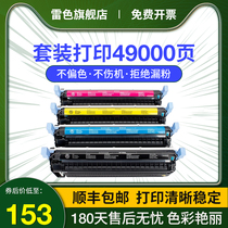 Applicable HP HP501A Q6470A toner cartridge HP3600dtn HP3800dn CP3505 cartridges canon CRG317 MF84