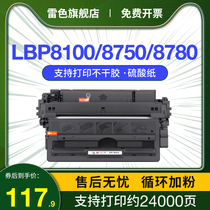 Thundercolor Applies Canon LBP8100n Selenium Drum CRG-333 LBP8750n Adhesive Toner Cartridge LBP8780x Carbon Powder A3 Laser Printer Cartridge C