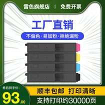 Thunder for Kyocera m8124cidn powder cartridge ECOSYS m8130cidn copier toner cartridge Taskalfa 2460 Toner 247