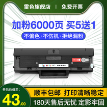 lasixi applicable Samsung ML1666 ML1676 1661 toner cartridge ML-D1043S SCX-3201G 3200 printer compact 1861