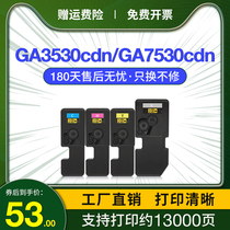 Applicable LithMorning GA3530cdn powder box TL-5353 Printer toner cartridges GA7530cdn all-in-one copy cartridges compatible with 3530cdn Selenium Drum 