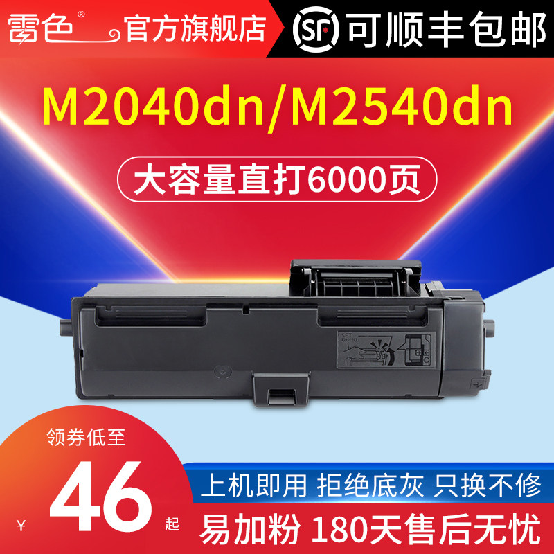 Reich Applicable Kyocera TK1173 Powder Box Ecosys M2040dn M2640dn M2640idw Copy Carbon Powder Box P2040dn