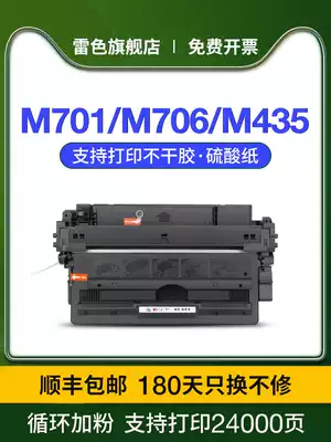 Suitable for HP M706n toner cartridge M701a laser printer toner cartridge M701n HP93A 92A toner cartridge Pro 400 MFP M435