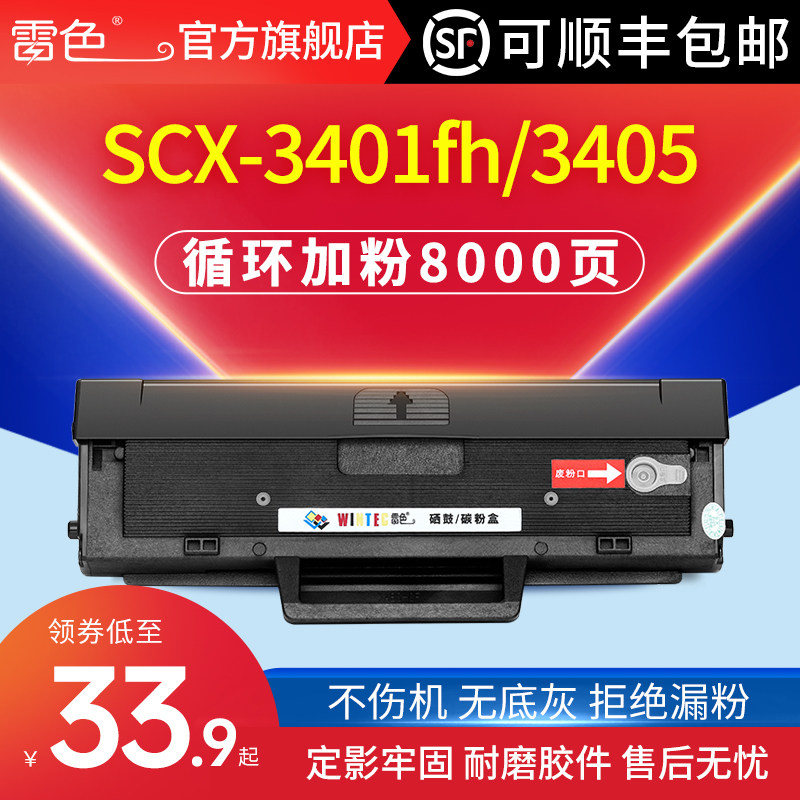 Thunder applies to Samsung SCX-3401fh toner cartridge D101S 3405 3400 3406 printer cartridge ml2161 2160 2165 one