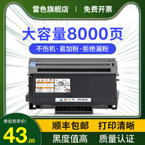 Thunder color is suitable for Lenovo LJ3650DN toner cartridge LT4636 LJ3600DN Printer toner cartridge M7900DNF LJ3600D ink cartridge Easy to add powder