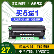 Suitable for Lenovo M7206w Toner cartridge LT201 LJ2205 Printer Toner cartridge LJ2206 M7255F Ink cartridge M7256HF F208