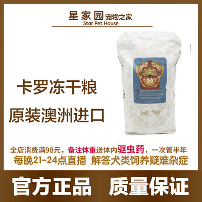 Dog Food Freeze-dried Meat Small Grain Upgrade Nourishment No Loss Salmon Duck Meat Dog Food Turkey Swallow Full Term 2 5kg
