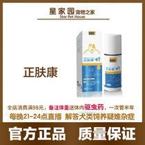 Zhengfukang pet cat dog fungus skin pruritus depilation scaly scab skin rash erythema safe mild and non-irritating