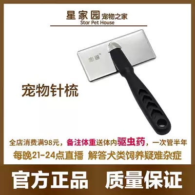 Needle Combs, cats and dogs, General pets, pure imported beauticians, do not hurt the skin, blow hair, Bath