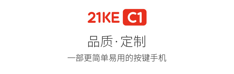 21KE C1 21g điện thoại di động ông già điện thoại di động nút thẳng ông già từ lớn màn hình lớn máy cũ