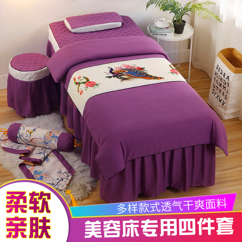 High-grade beauty bed cover four-piece special beauty salon Massage massage physiotherapy bed cover Moxibustion special bed cover