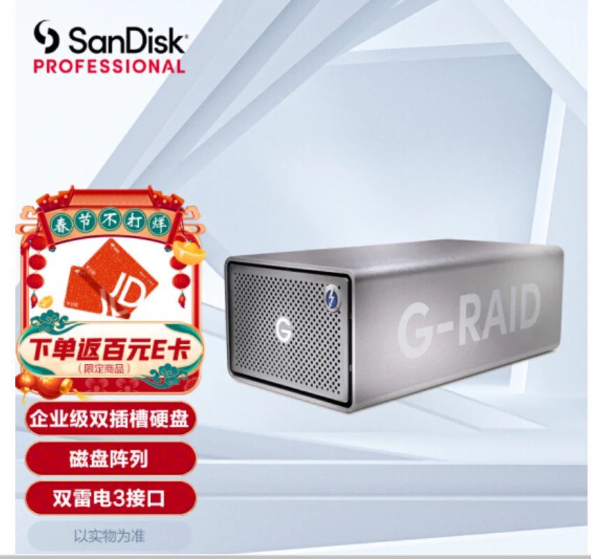 SanDisk Master G-Technology Enterprise Class Dual Sink 12t Disk Array Type-C Thunderbolt 3 HDMI