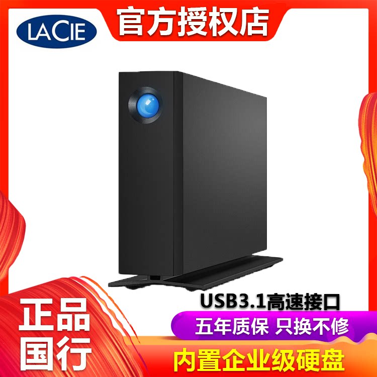 ReizLaCie D2 4T 6T 10T 14T 14T 16TB Type-C USB3 1 Desktop with hard disc