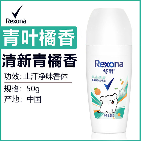 Rexona 발한 억제제 롤온 발한 억제제 크림 여성용 겨드랑이 데오도란트 데오도란트 발한 억제제 크림 롤온 남성용