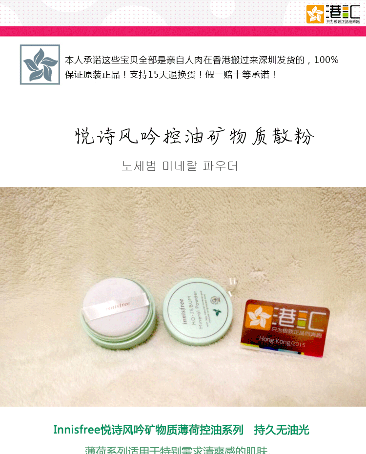 Hàn Quốc innisfree Hyatt phong cách khoáng chất tự nhiên bạc hà lỏng lẻo bột trang điểm kem trang điểm không cần phấn phủ