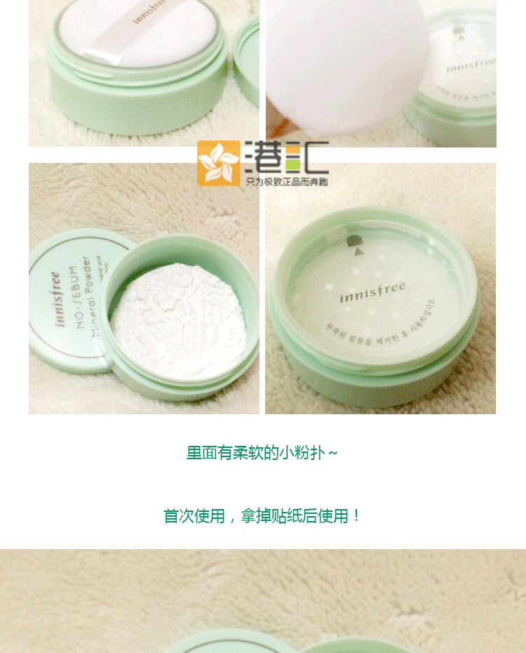 Hàn Quốc innisfree Hyatt phong cách khoáng chất tự nhiên bạc hà lỏng lẻo bột trang điểm kem trang điểm không cần phấn phủ