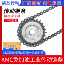 Maintenance-free Guimeng chain oil-free transmission chain self-lubricating KMC40PM 50PM 60PM 80PM carbon steel