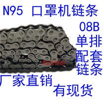 N95 mask machine chain RS60 62 sections 4 minutes 08B flat childrens mask machine chain 06B transmission chain spot