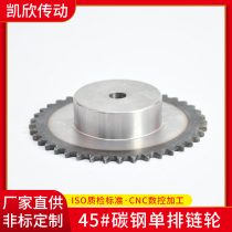 45# Steel 6-point sprocket gear accessories Daquan 12a sprocket chain mechanical transmission 10-40 tooth small sprocket customized
