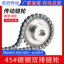 Double-row sprocket gear accessories Daquan 4 points 08b sprocket chain mechanical transmission small sprocket 11-32 teeth customized