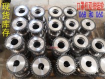 Spot plane one to two mask machine accessories Sprocket gear Chain rack Complete set of transmission parts Customized customized