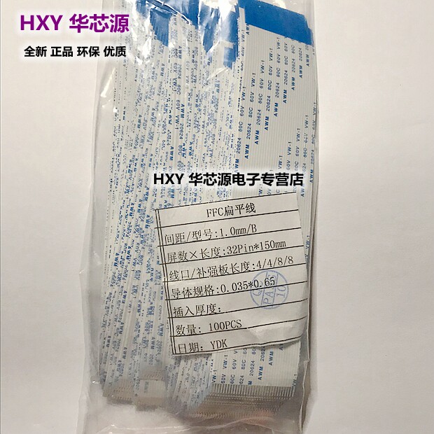 FFC FPC Soft flat cable 1 0mm 32P 32P 150mm long homo-sided A type reverse reverse B type