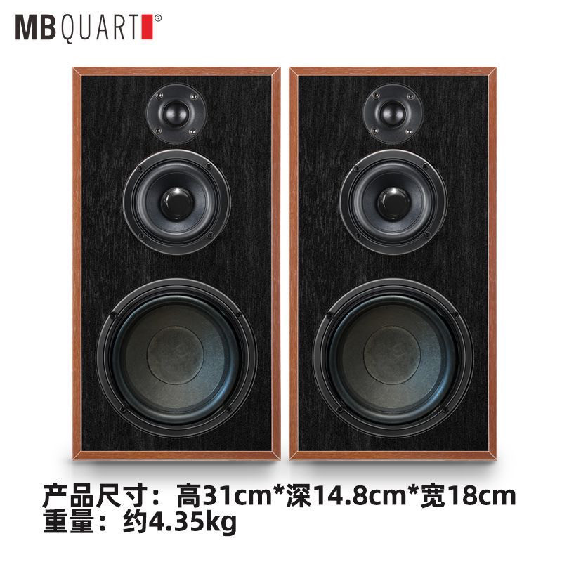 German's Mbquart A0S Passive 5inch Three-Way Passive Hifi Audio Speaker Fever Music