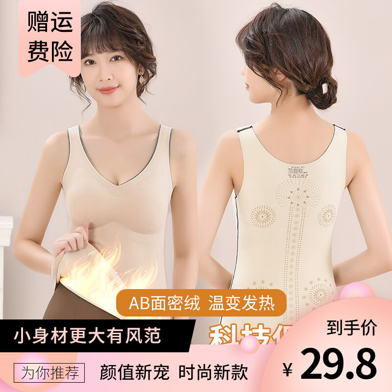 Winter large size Yard Warm Vest Woman With Chest Cushion Develte Fever Lingerie Plus Suede Thickened Mill to base close-fitting autumn clothes