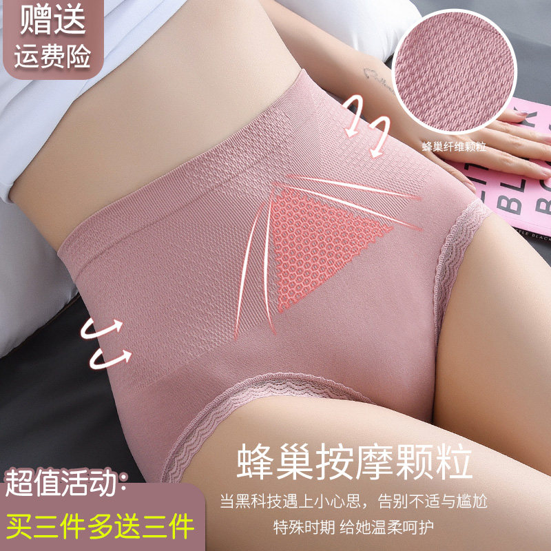 Seamless panties ladies pure cotton crotch graphene antibacterial honeycomb warm palace high waist hip lift comfortable breathable briefs