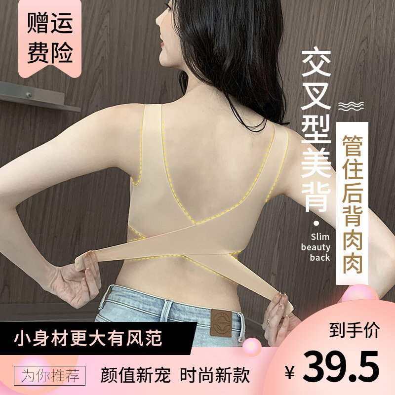 Large size spring and summer cross beauty back and side buckle correction bra women's small breasts gather on the collection side breast sports underwear
