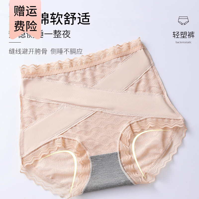 High waist cross belly thin lace underwear female body sculpting small belly graphene antibacterial summer thin breathable