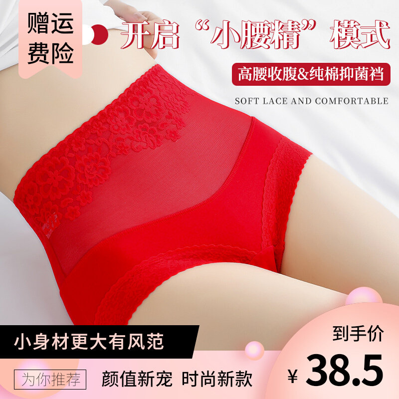 Large size high waist lace cotton underwear women's lace 2021 new hot style waist waist corset pants ladies antibacterial hip pants